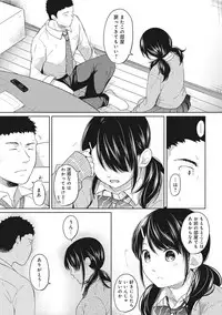 1LDK+JK Ikinari Doukyo? Micchaku!? Hatsu Ecchi!!? Ch. 1-17