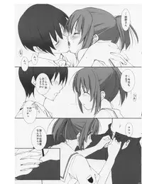 (C71) [Arts Graffiti (Shiino Yui)] Turn A Turn (KimiKiss)