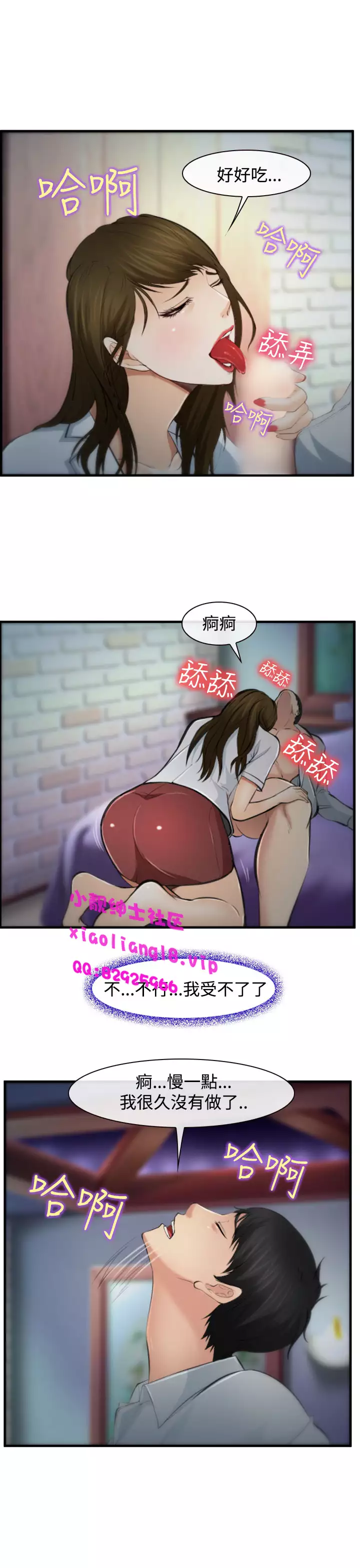 中文韩漫 他與她 Ch.0-5