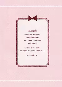 (C89) [Watakubi (Sasai Saji)] Tonari de JC [Chinese] [脸肿汉化组]