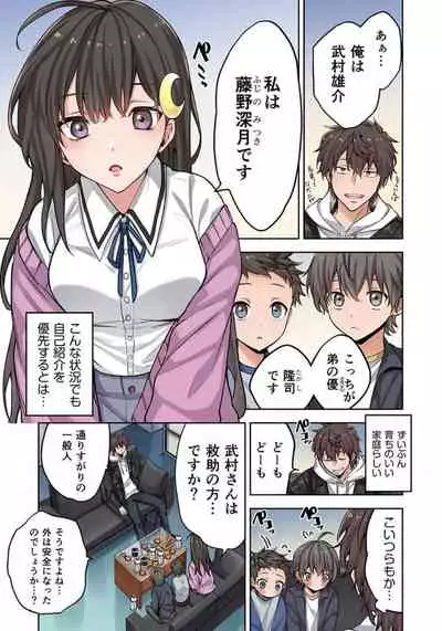 Zombie no Afureta Sekai de Ore dake ga Osowarenai_01～10