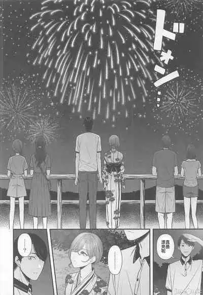 Natsu no Yoru no Nostalgia