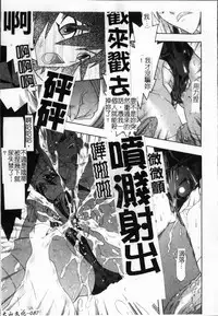 [Tendo Masae, colors] Mahou Shoujo Ai [Chinese]