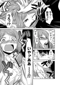 COMIC Situation Play 15 [Digital]