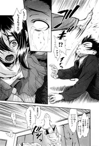 [Sannyuutei Shinta] Chinpotsuki! Ijimerarekko ch.1-5