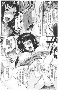 [Umekichi] Kyouiku Jisshuu [Chinese]