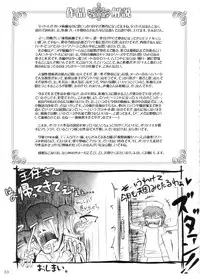 (C71) [Garyuh-Chitai (TANA)] Otome Byoutou (Yakin Byoutou)