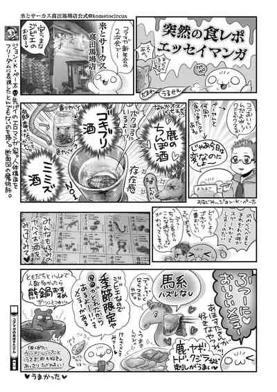 COMIC HOTMILK 2020-04