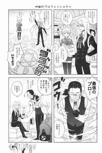 [Kyuuketsukousi (Nankakureman)] Center of the Isolated Garden (Hellsing)