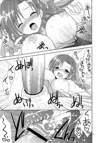 (Puniket 22) [Sorairo March] Flora! (Dragon Quest V)