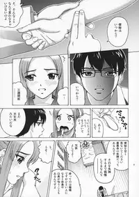 (C72) [Cool Brain (Kitani Sai)] ANGEL PAIN Extra 4 -Ojou-sama Scatology-