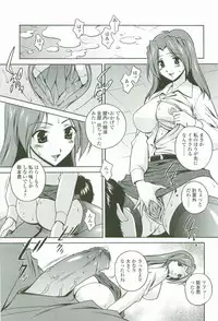 [Matsuzawa Kei] Joukou Serenade