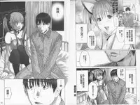 [Miyazaki Maya] BELIEVE LOVE | 相信愛情 [Chinese]