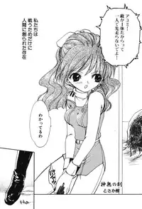 [Anthology] Youjuu Senki Hazukashime