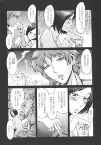 [Kuroiwa Menou] Eclipse