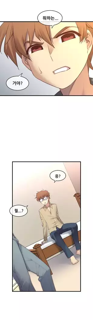 Master in My Dreams Ch.90-131