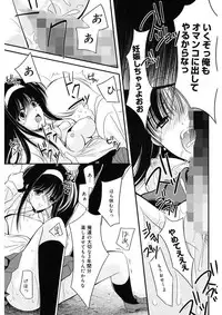 [REN] Toriko - The Captive [Digital]