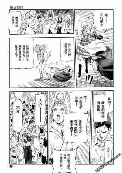 Paradise Shinto Shrine