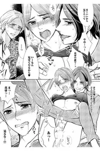 [Mikumo Yuzuru] Douteimaku Shounen