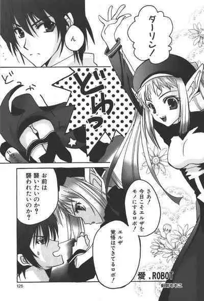 [Anthology] Zanma Taisei Demonbane Comic Anthology (Demonbane)