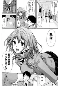 [Yabitsu Hiro] Kainushisama ni Natteyo ne!