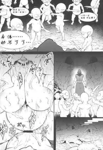 Chika Teikoku no Ryoshuu