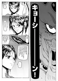 [Kame no Onaka] CORRUPT&ROTTEN Cutey Liddy no Funiku Choukyou Kan "Sono ichi"