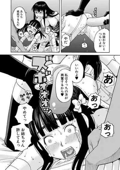 COMIC Mugen Tensei 2021-07