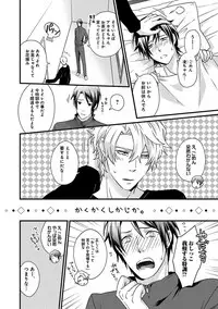 [Jaguar Imoko] Fushidara Neet