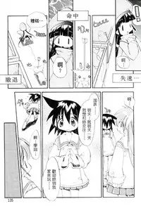 [Heppokokun] Girls garden | 女孩們的花園 [Chinese]