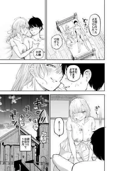 Sister-san to Daraku Suru made