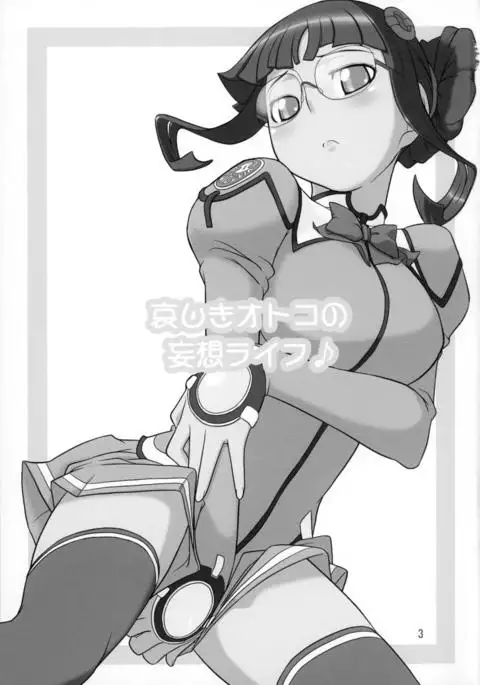 Kanashiki Otoko no Mousou Life ♪