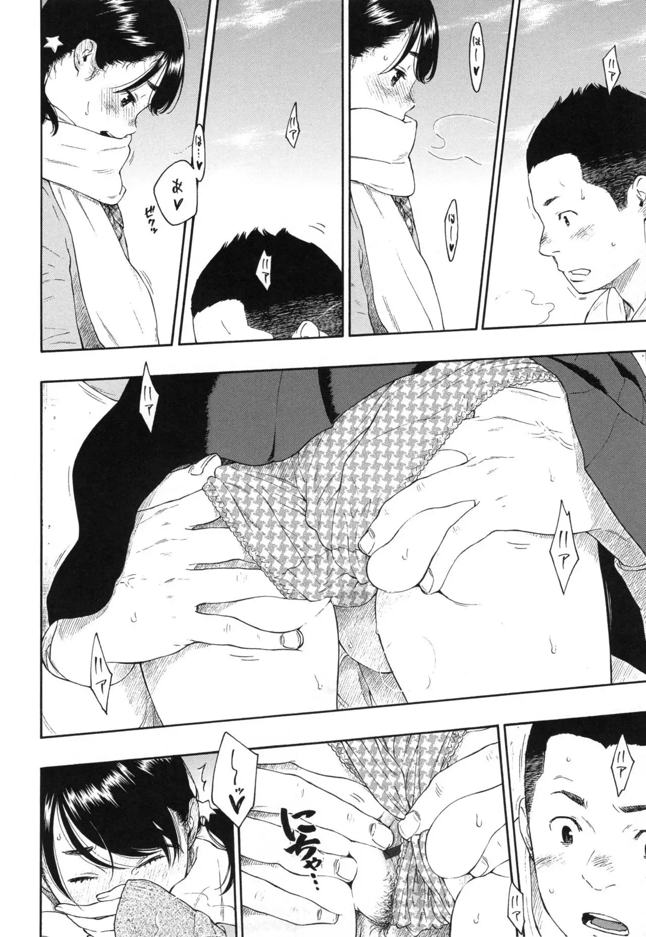 Gunjou Noise ~Shokaiban~