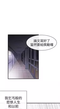 Female Disciple 女助教 Ch.1~7 [Chinese]中文