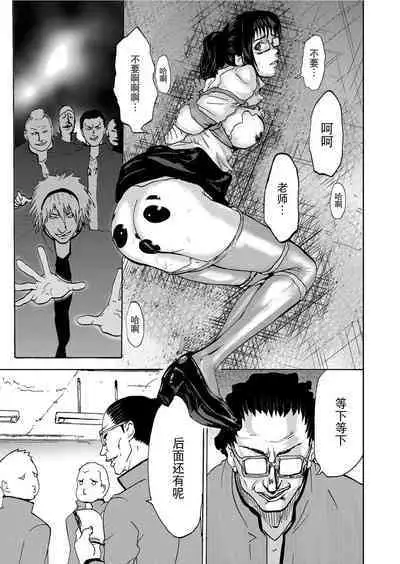 Takuhai Chijo ~Shibararete Hakobareru