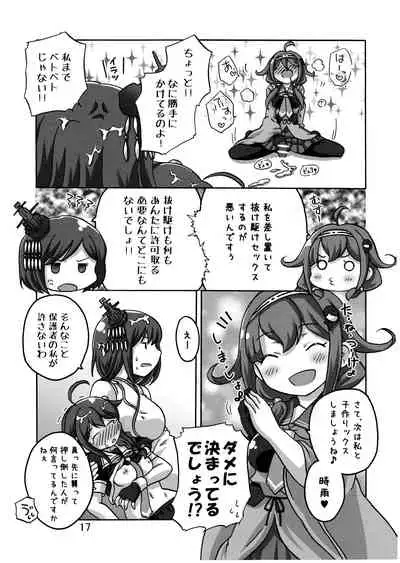 [Inuhouse. (Kanon)] Shigure Kouryaku - Kou Sakusen!!