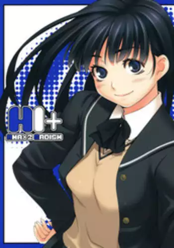(COMIC1?4) [Kirin no Chisato (Chisato Kirin)] H1+ (Amagami)