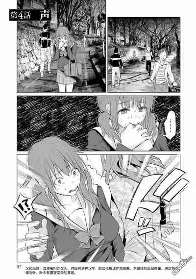 [Shiruka Bakaudon] Kimi ni Aisarete Itakatta Vol. 1 [Chinese]