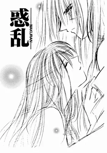 [Meijijyaya] Wakuren (Rurouni Kenshin)