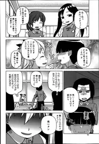 [Takatsu] Ousama App Ch.1-5