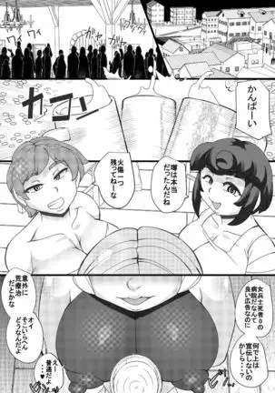 ChooChoo Chiryoushitsu