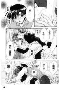 [Ryuga Syo] Kimi to no Keshiki [Chinese]