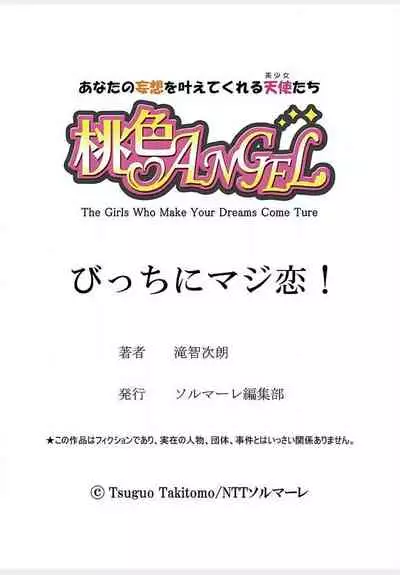 Bitch ni Maji Koi! Ch. 1-9