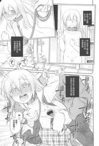 [Midori no Rupe] Garden II [Chinese] [Rorschach与海懒汉化]