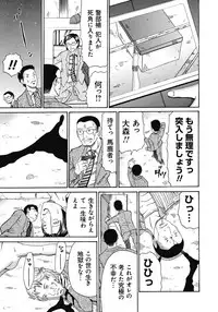 [Kuro] Kinki Ryouiki [Digital]