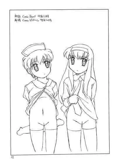 Rusukatei Kodomo-kai 2