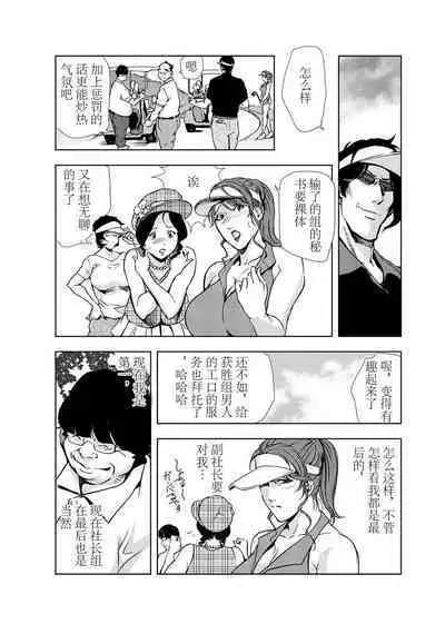 肉秘書・友紀子 Vol.03