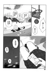 [Ooyoko Yamaame] Ochinai Ame [Chinese] [黃鰻養殖協會漢化組]