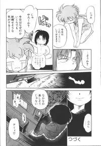 [Maka Fushigi] Tamago-cco