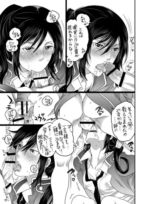 Kuroinu Choukyou Chou